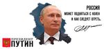 Кружка 350мл.  Президент Путин -Россия может подняться с колен и как следует огреть.